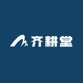 齐耕堂甄选