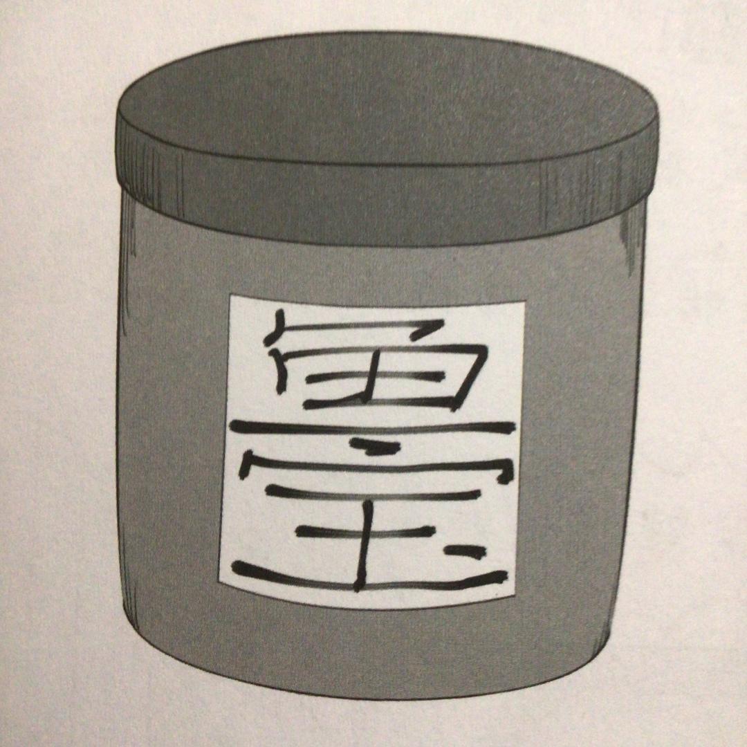 厕所所长与和