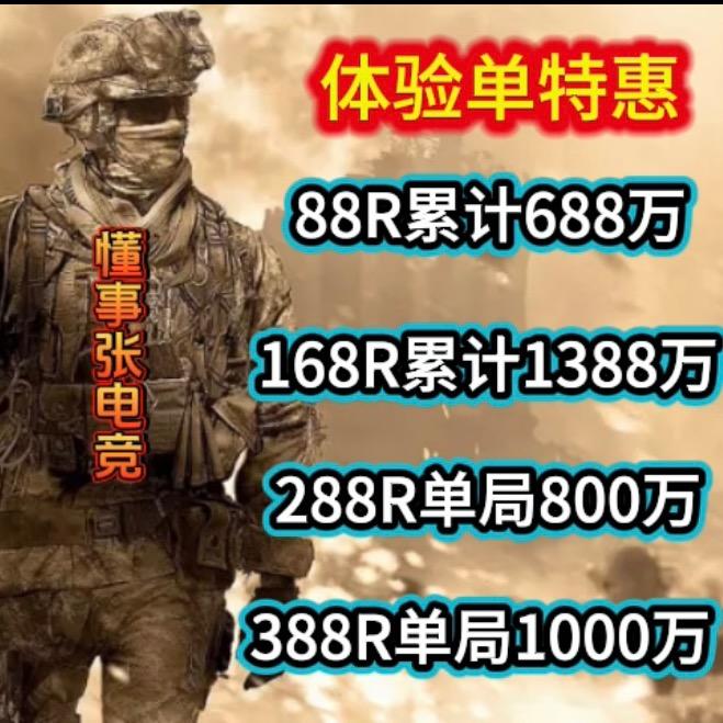三角洲🔥懂事张电竞