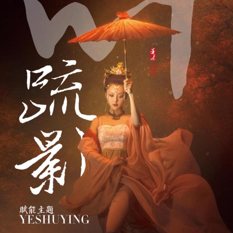 禾木影像