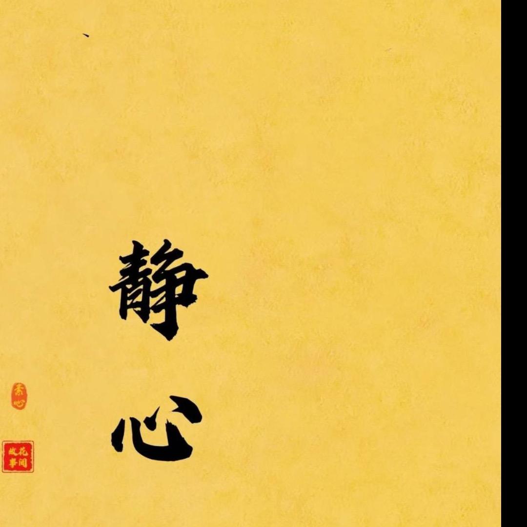 好好