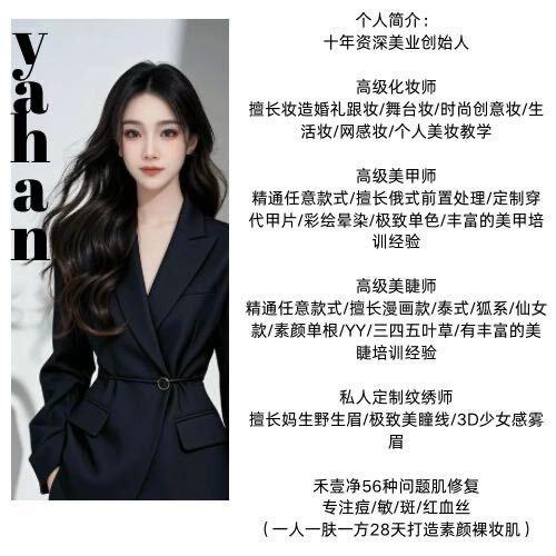 叶城县雅涵美妆-禾壹净问题肌修复