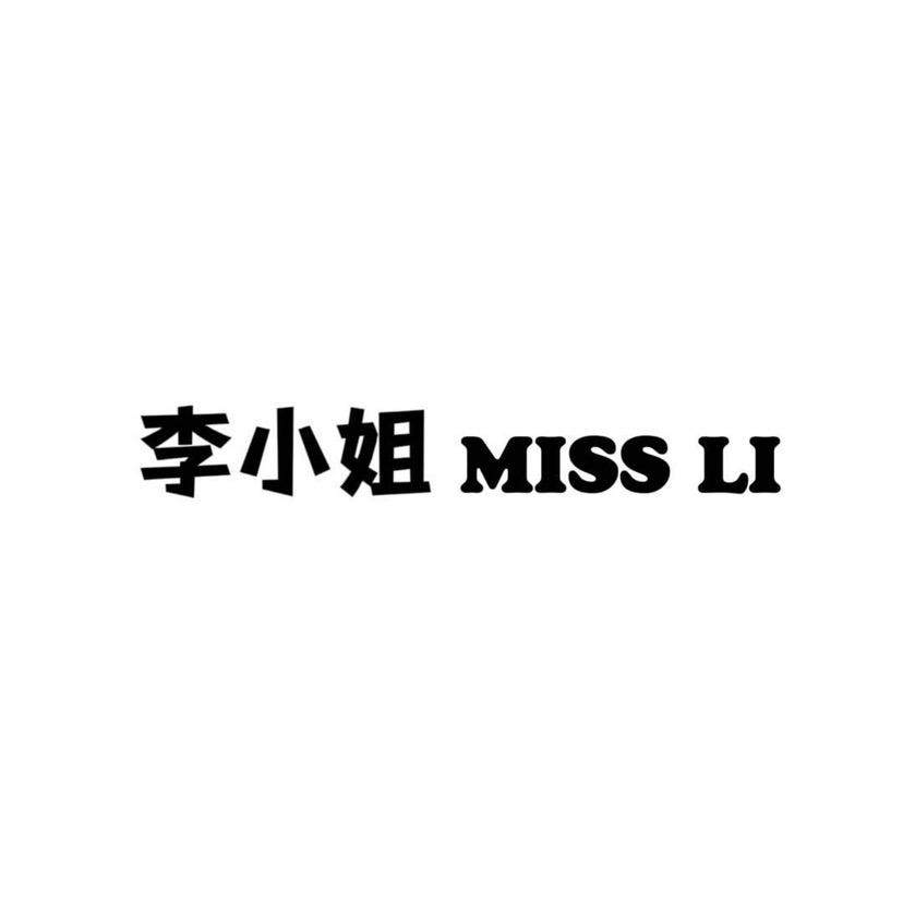 @郏县 李小姐女装店