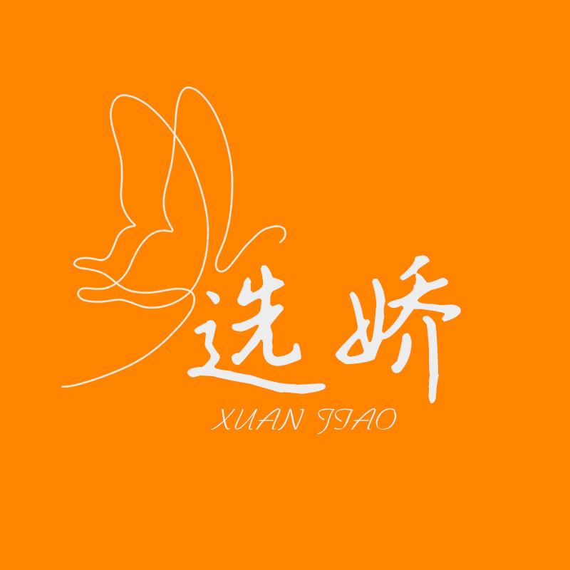 语萱娜选娇内衣