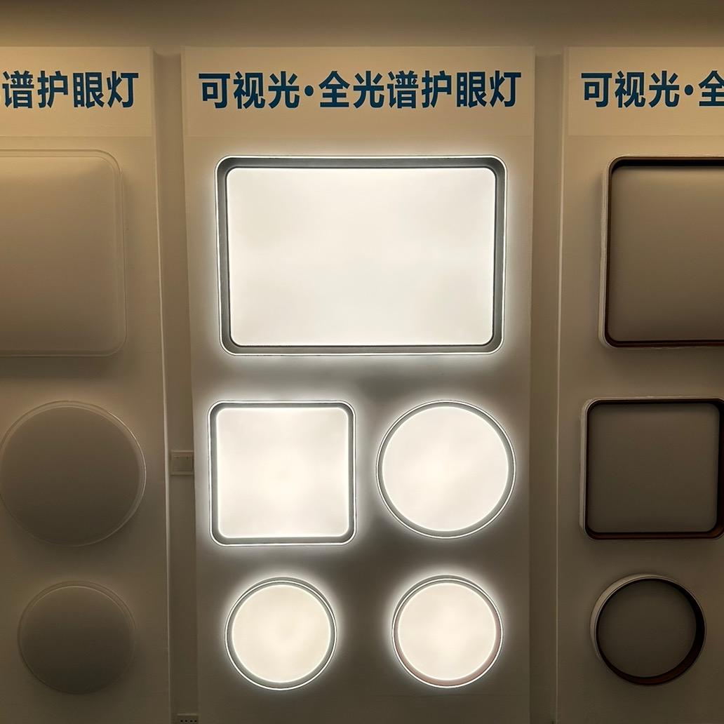 可视光健康护眼照明