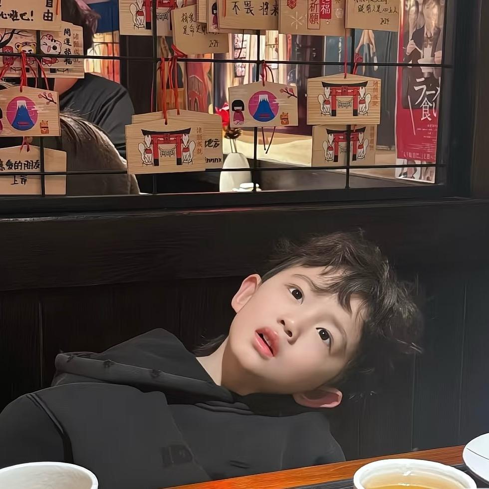 澤-