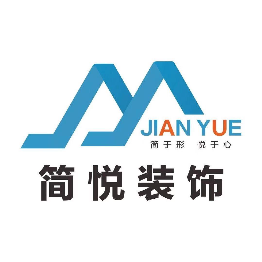 丽水简悦装饰·江Sir