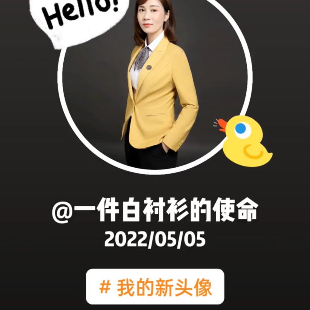 一件白衬衫的使命