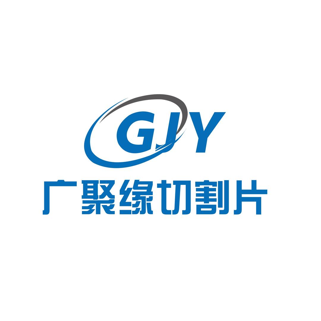 广聚缘切割片