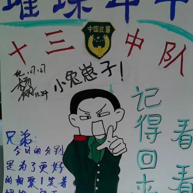 冬冬