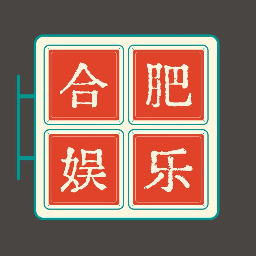 合肥商务KTv夜总会点场小时场接待