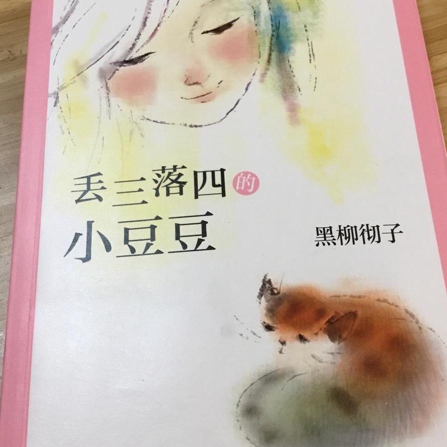 放羊的萤火虫❤️💚