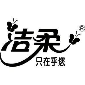 C&S洁柔百惠洗护清洁专卖店