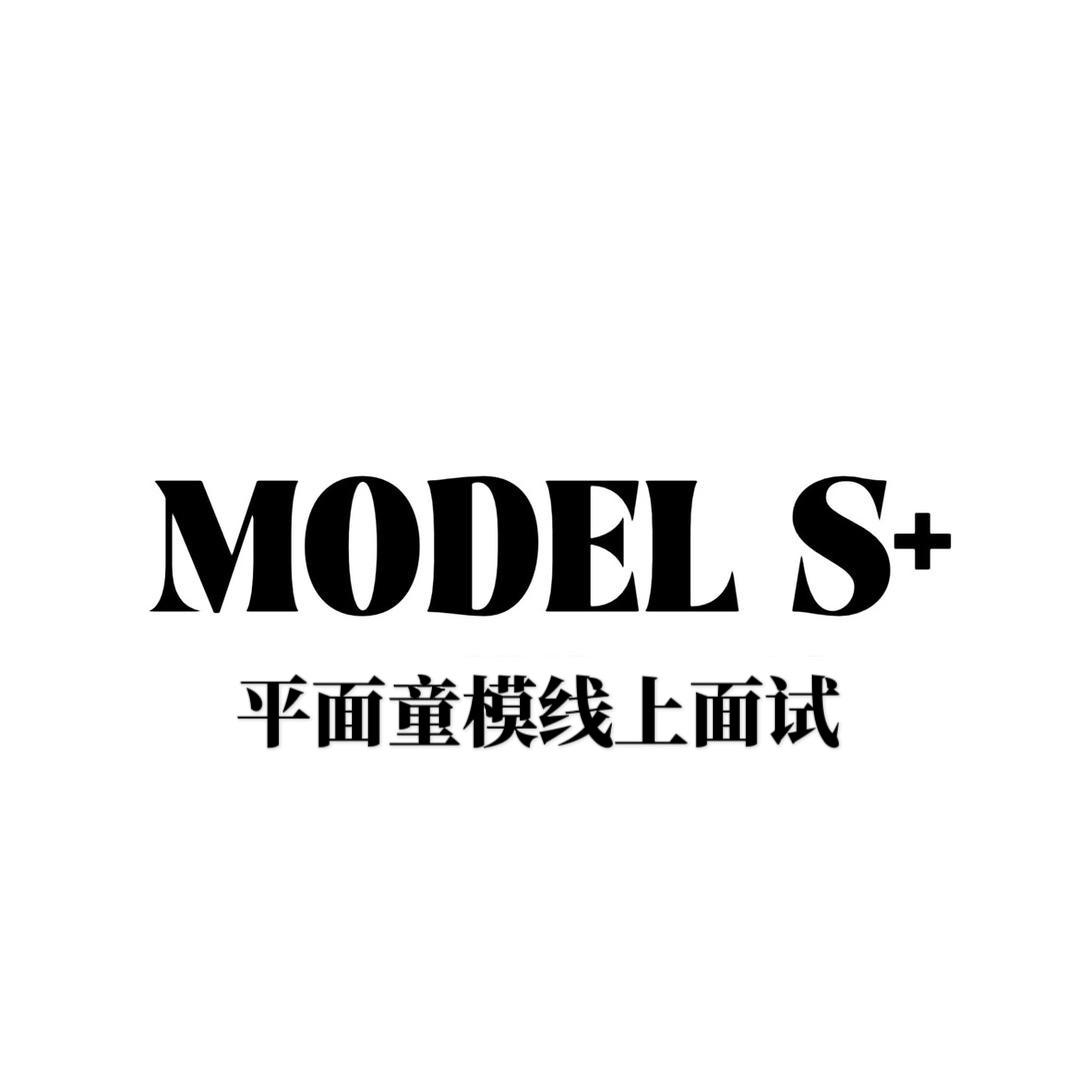 MODELS儿童平面线上casting