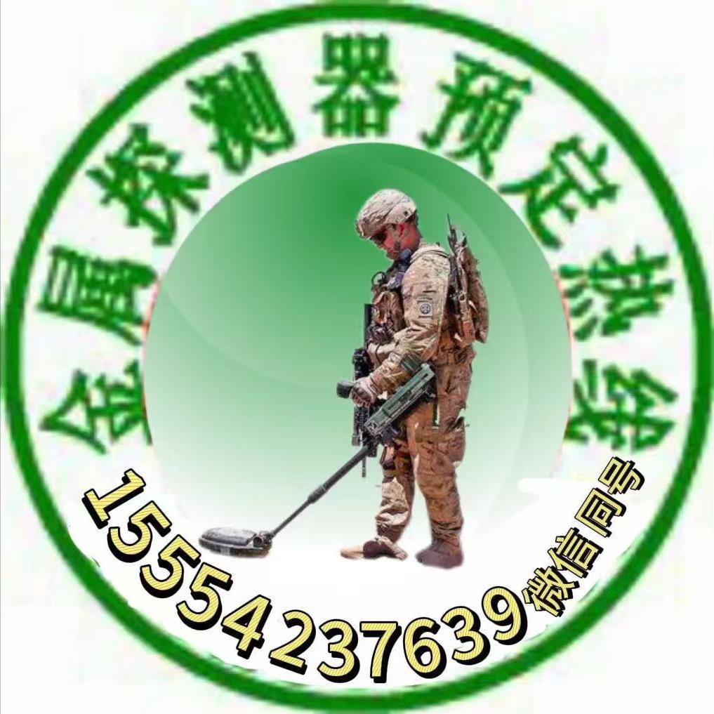 觅宝探测仪总代理
