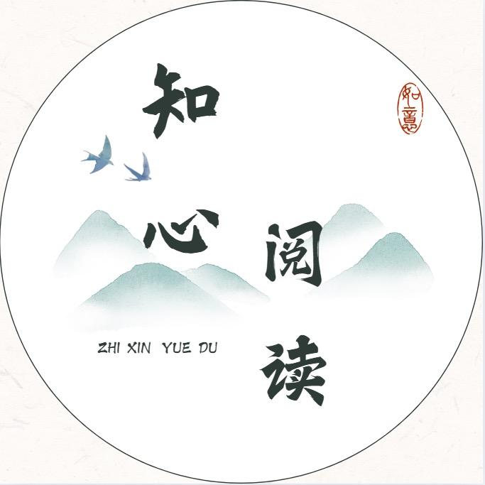 知心阅读