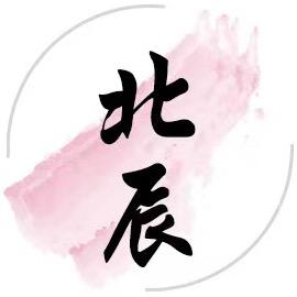 北辰说剧