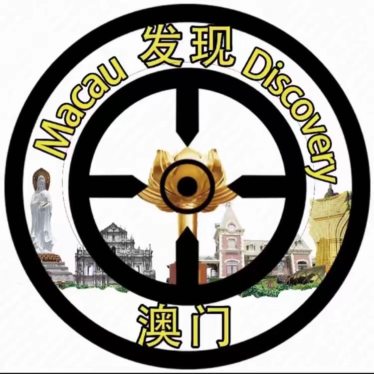 老王说澳门