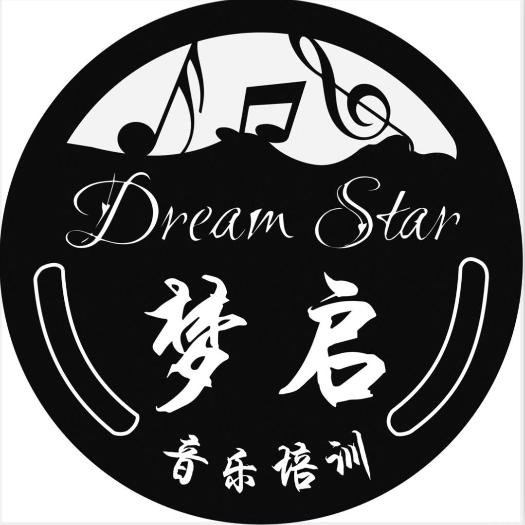 梦启音乐培训中心