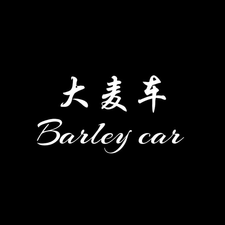阳泉大麦车