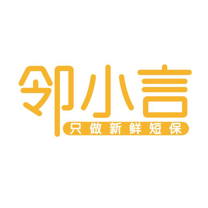 邻小言手作吐司