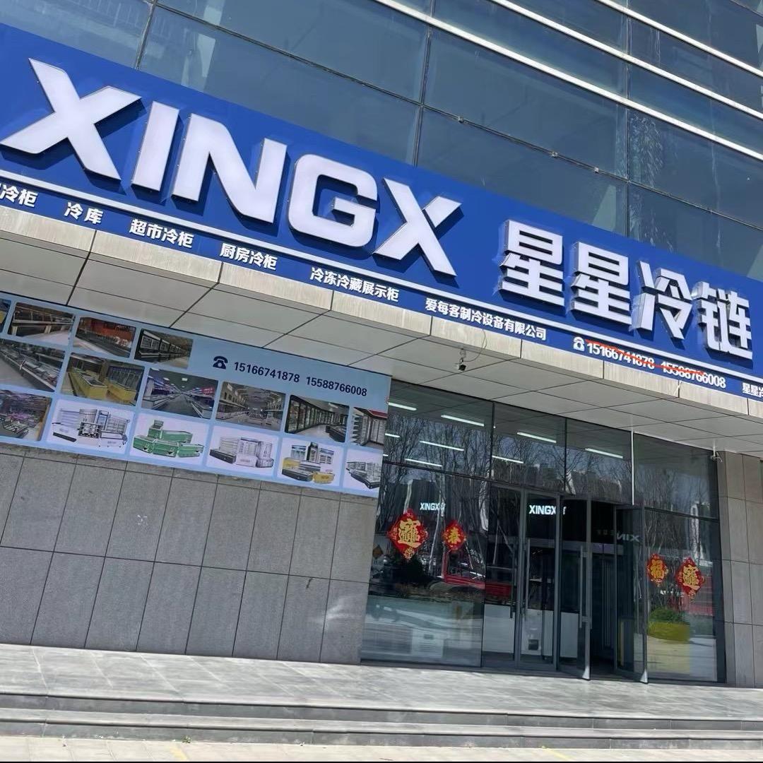 冰柜展示柜直销