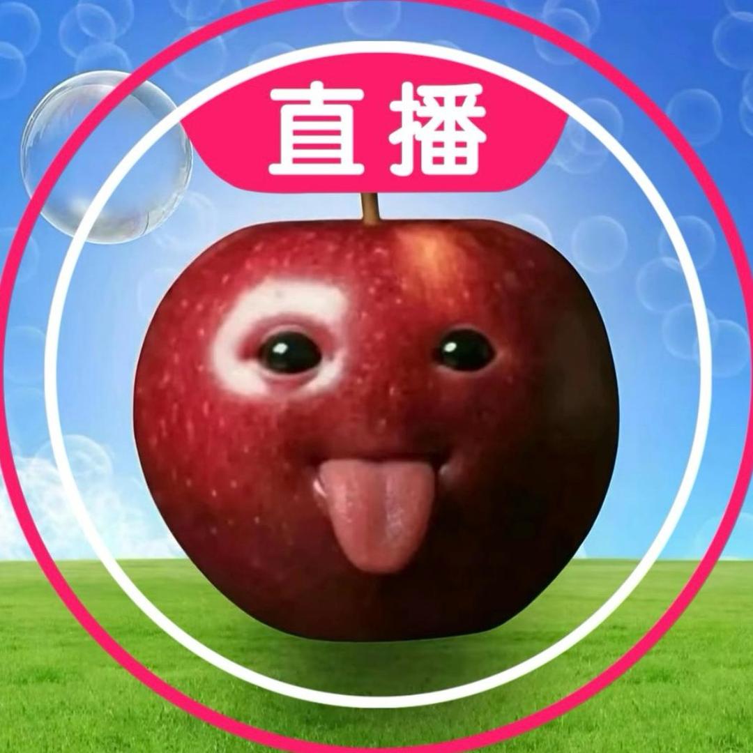 直苹的播果