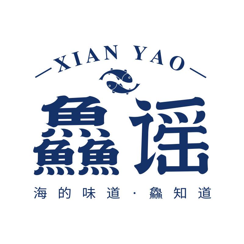 鱻谣有好物