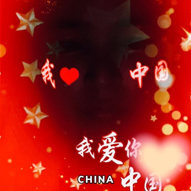 顺，