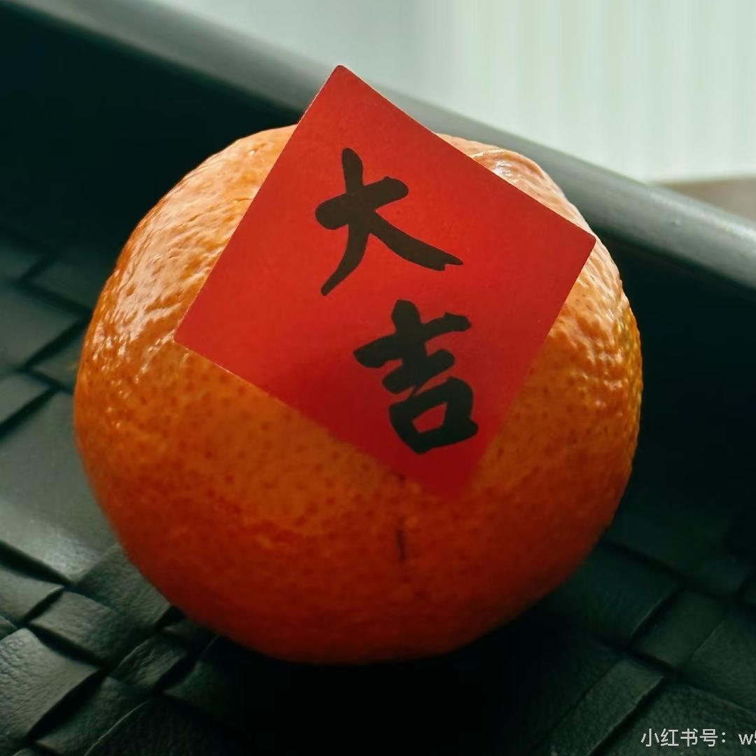 大吉🍊