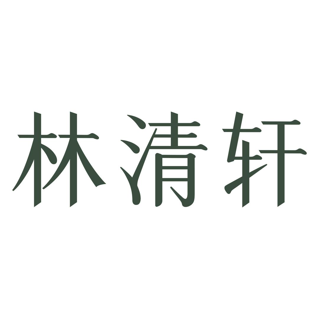 林清轩山茶花护肤
