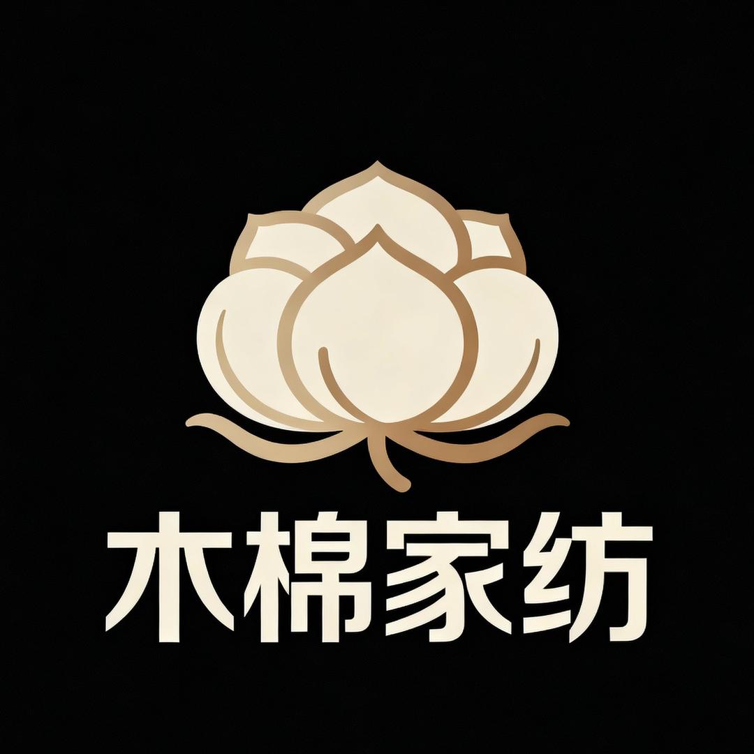木棉家纺家居工厂