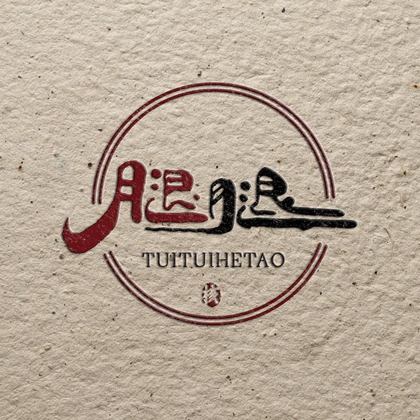 腿腿