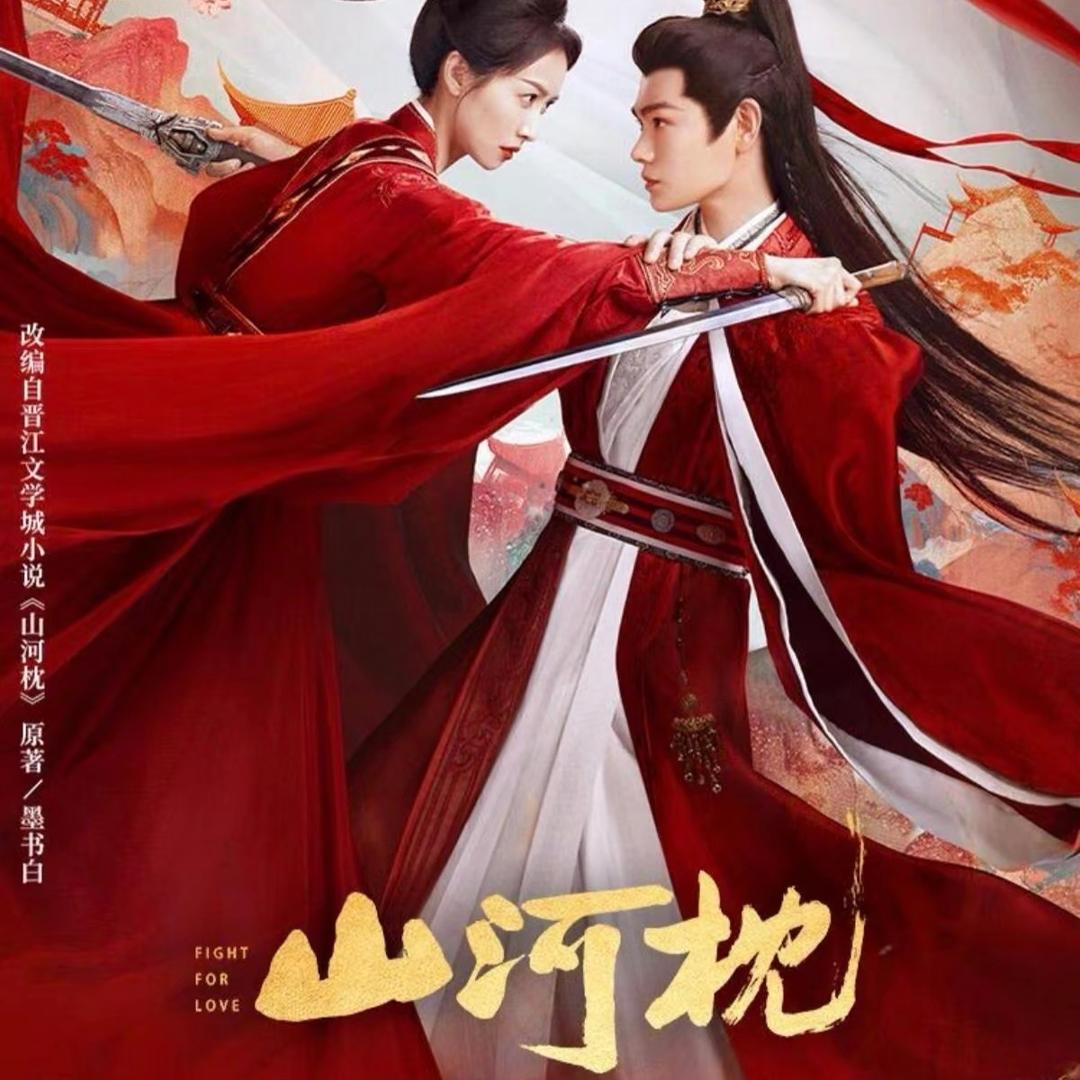 天地剑心影视拆卡