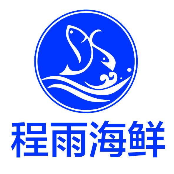 程雨海鲜