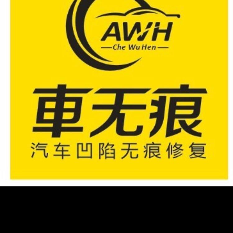 寿光车无痕凹陷修复总部