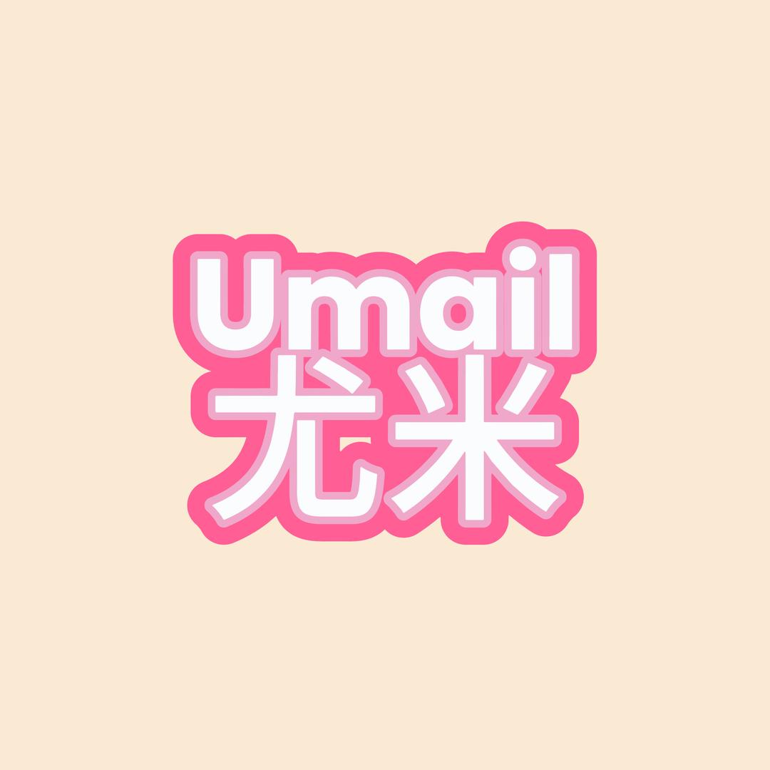 友米文化有限公司(欧气版）