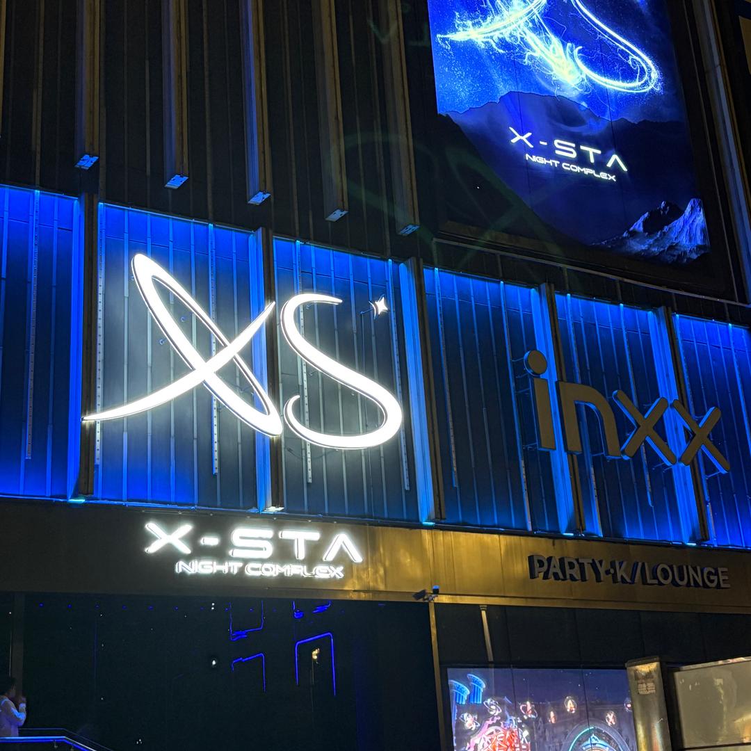长沙X-STA&inxx 新哥(万达店)