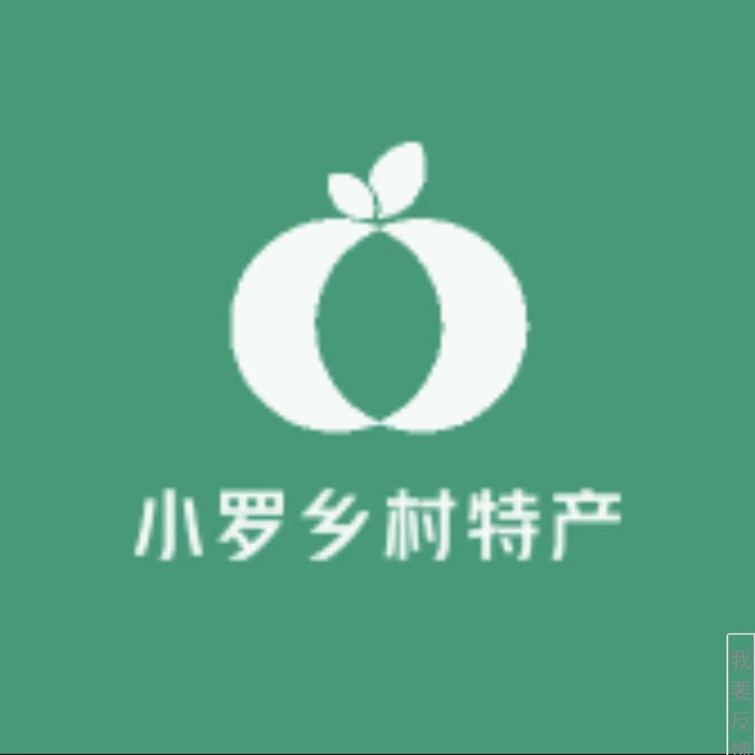 湘村小罗农产品(耒阳乡村赶集)