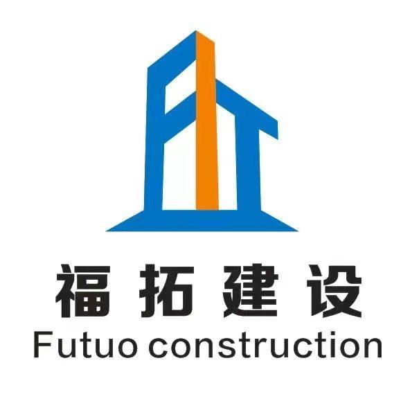 福拓建设熊江