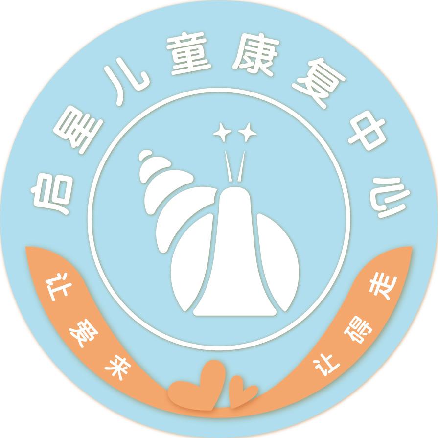 肥东启星儿童康复中心