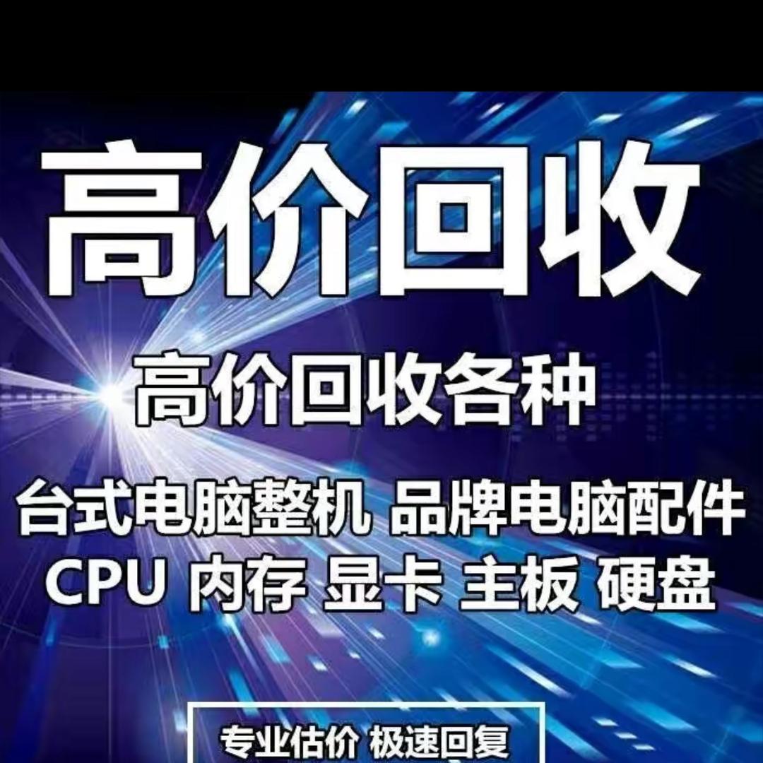 至诚电脑