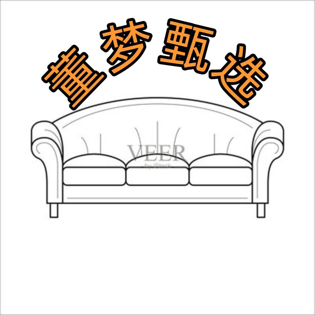 董梦甄选家居