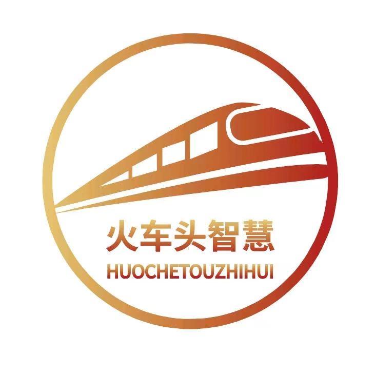 火车头集配中心