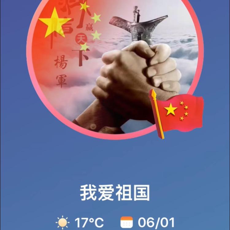 健康幸福快乐