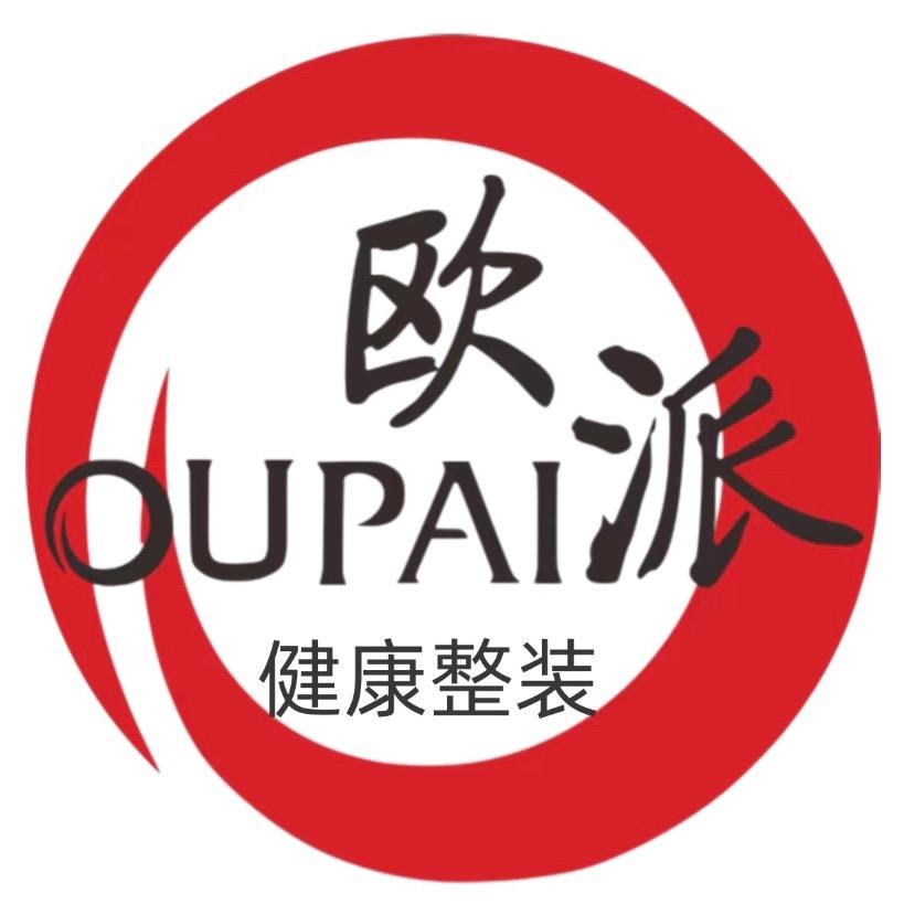 欧派供应链专卖店