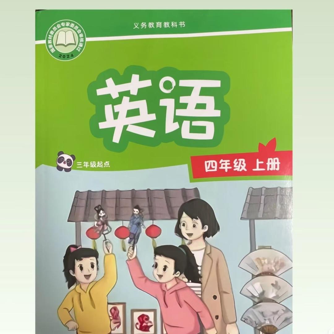 译林英语王王王老师