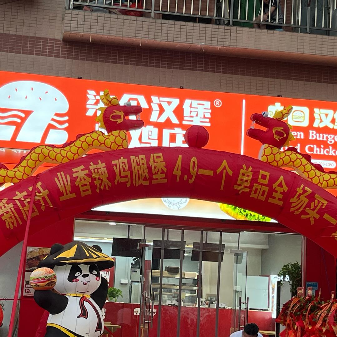 原房东（深广佛）