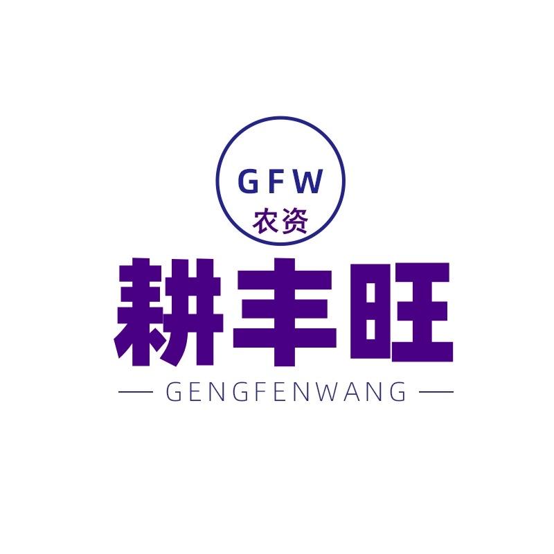 耕丰旺农资旗舰店