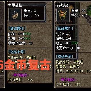 小八金币传奇